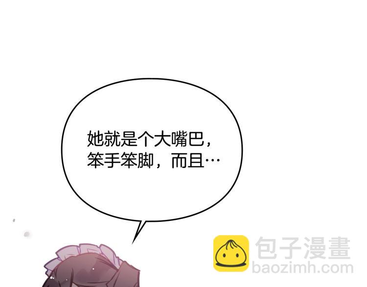 第28话 他是正确选择吗？70