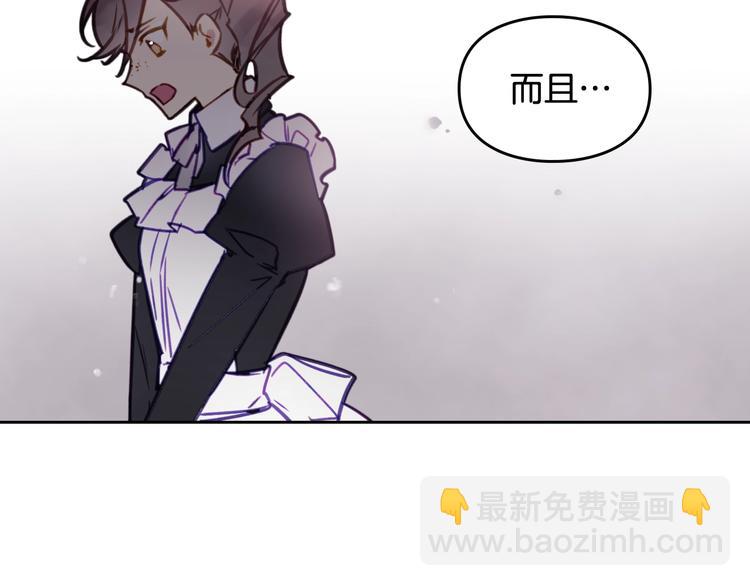 第28话 他是正确选择吗？71