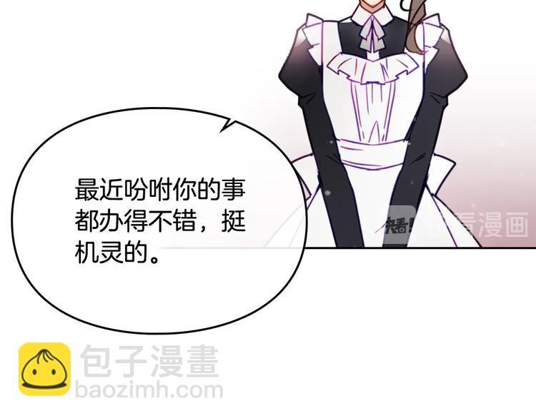 第28话 他是正确选择吗？75