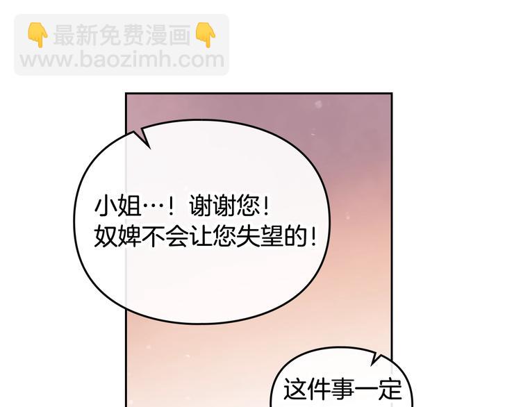 第28话 他是正确选择吗？76