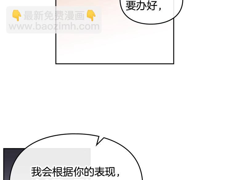 第28话 他是正确选择吗？77