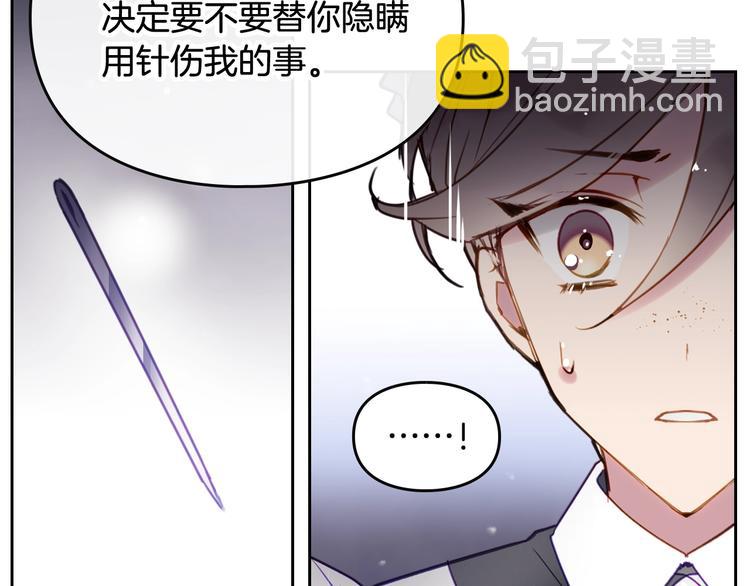 第28话 他是正确选择吗？78