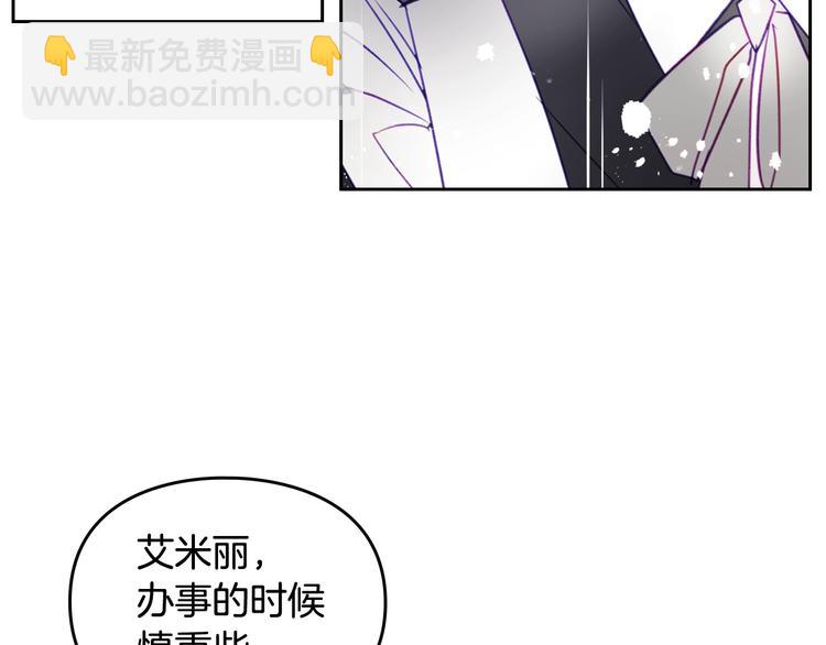 第28话 他是正确选择吗？79