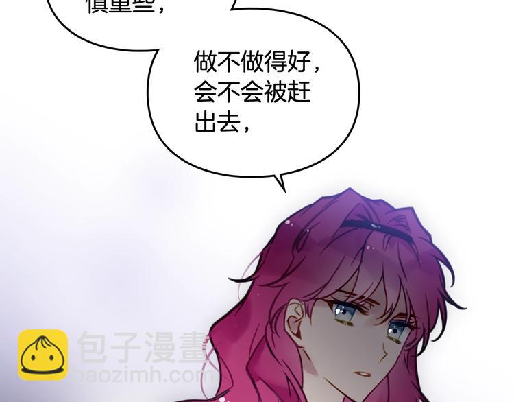 第28话 他是正确选择吗？80