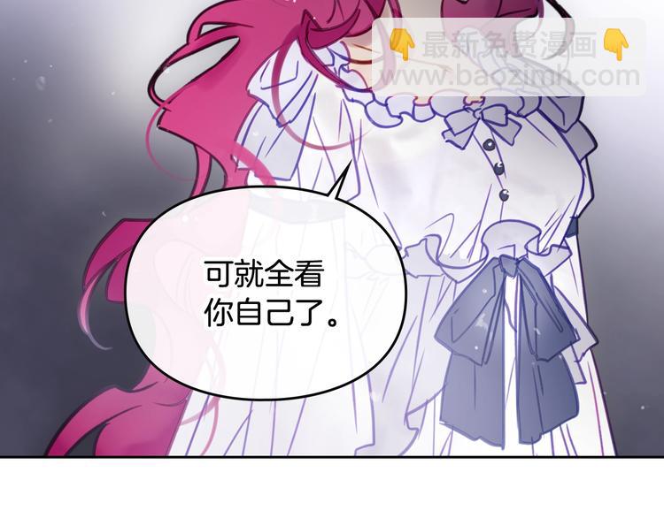 第28话 他是正确选择吗？81