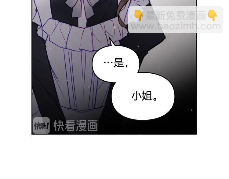 第28话 他是正确选择吗？83