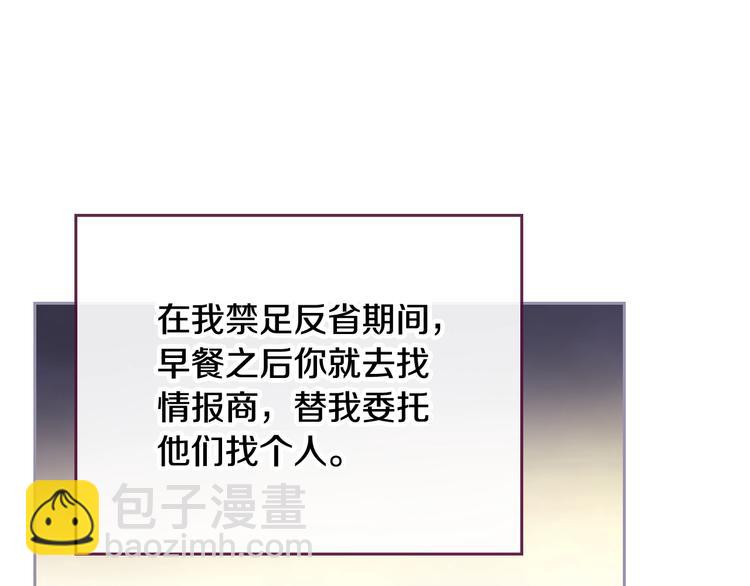第28话 他是正确选择吗？84