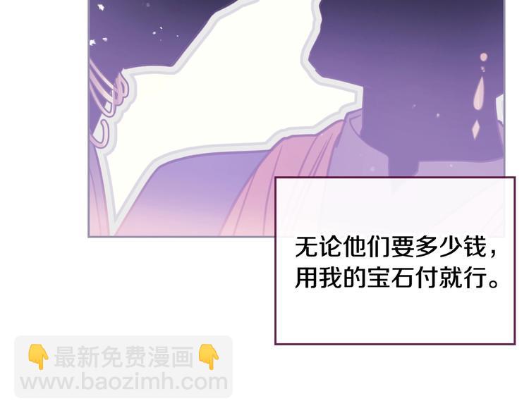 第28话 他是正确选择吗？87