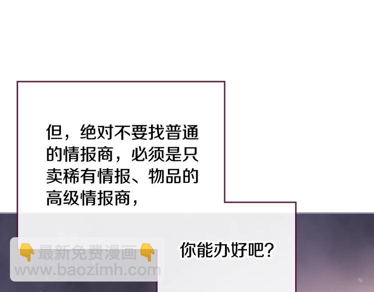 第28话 他是正确选择吗？88