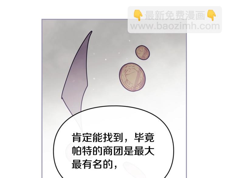 第28话 他是正确选择吗？91