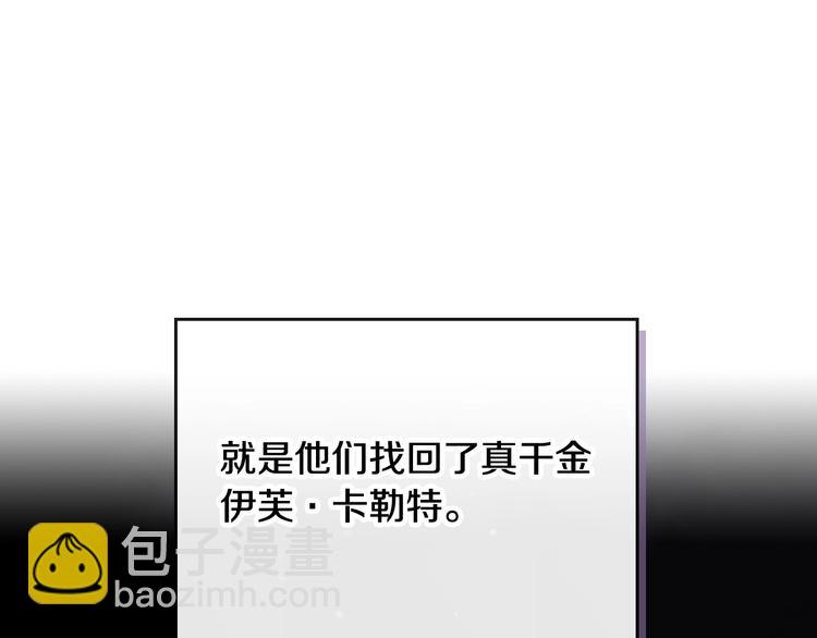 第28话 他是正确选择吗？93
