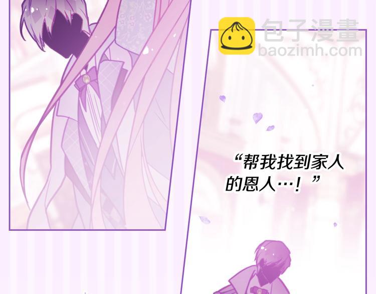 第28话 他是正确选择吗？97