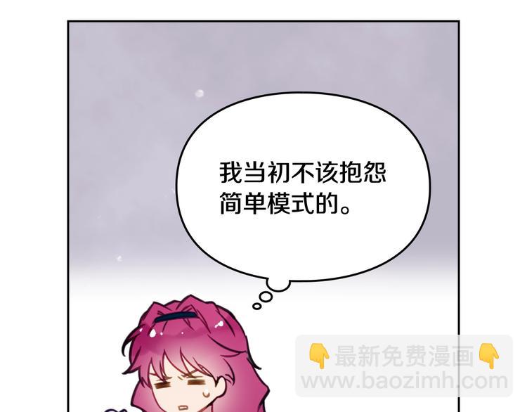 第28话 他是正确选择吗？99