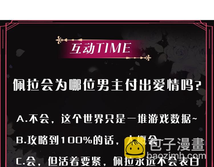 第29话 晦气的雨120