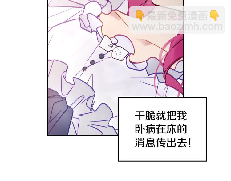 第29话 晦气的雨44