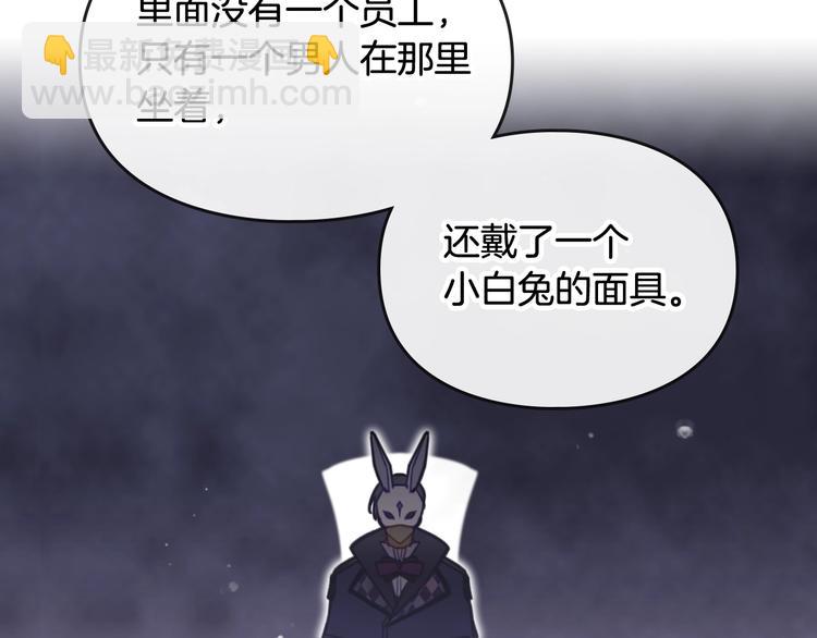 第29话 晦气的雨60