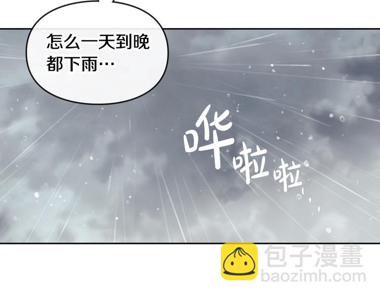 第29话 晦气的雨68