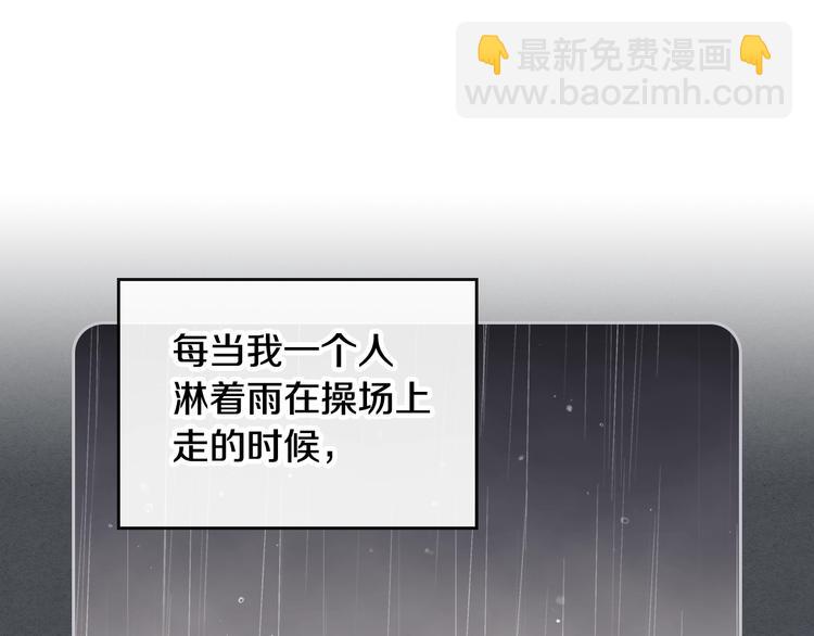 第29话 晦气的雨73
