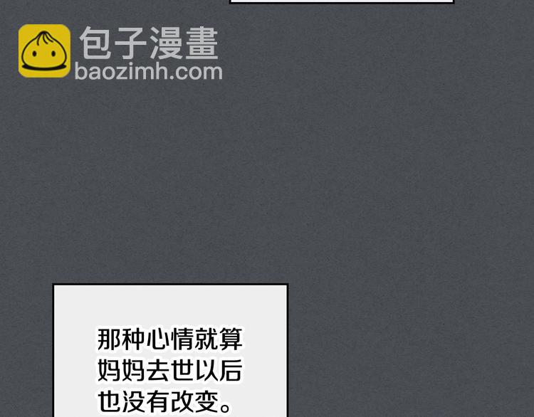 第29话 晦气的雨75