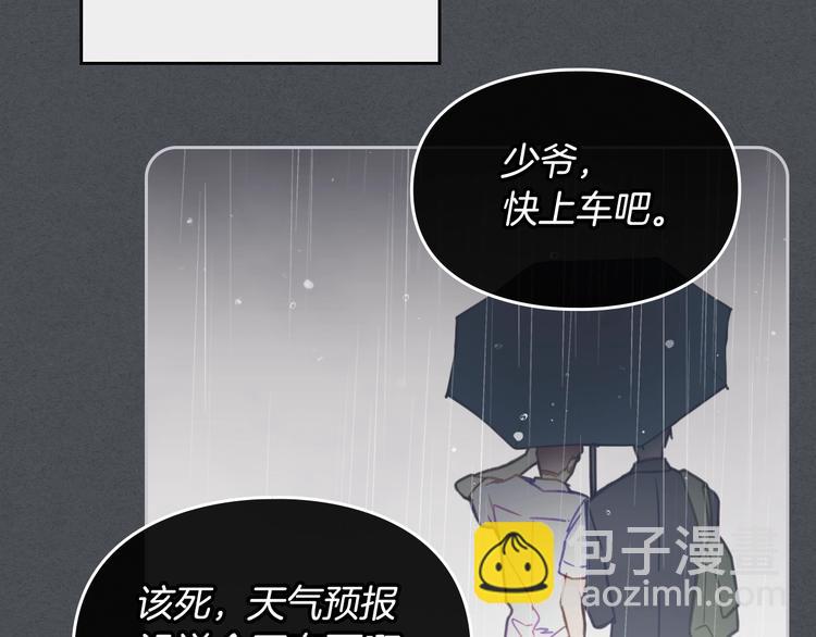 第29话 晦气的雨76