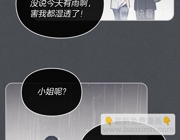 第29话 晦气的雨77