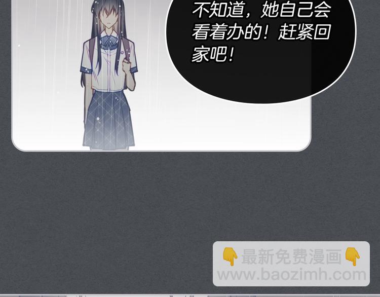 第29话 晦气的雨78
