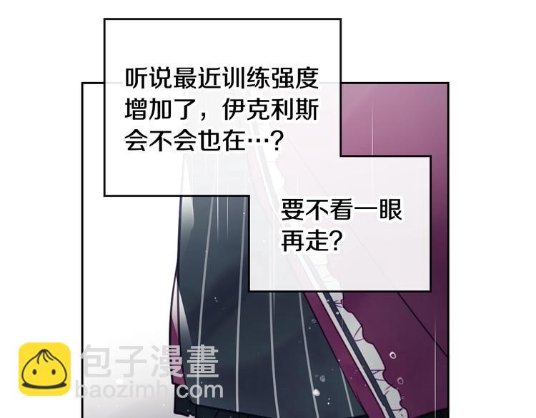 第29话 晦气的雨97