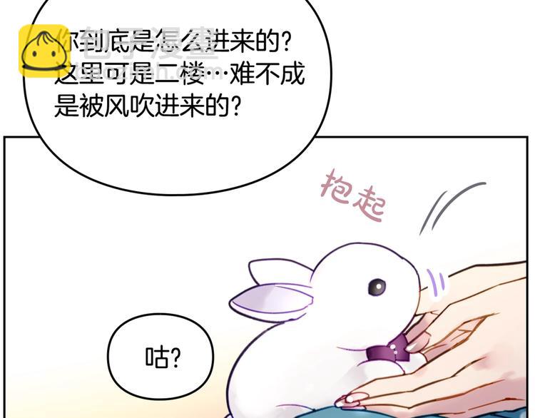 第31话 想做我的心腹？119