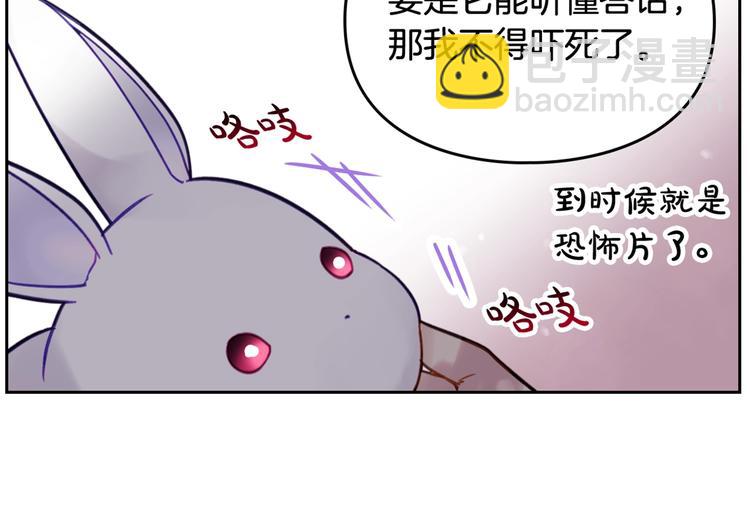 第31话 想做我的心腹？121