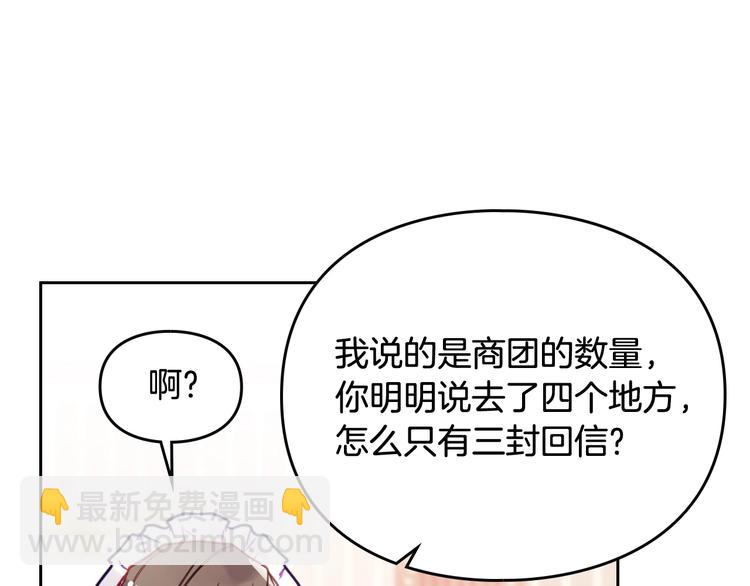 第31话 想做我的心腹？13