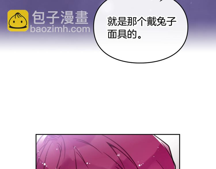第31话 想做我的心腹？17
