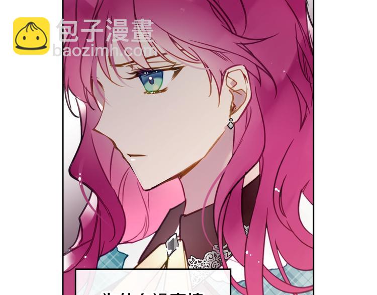 第31话 想做我的心腹？18
