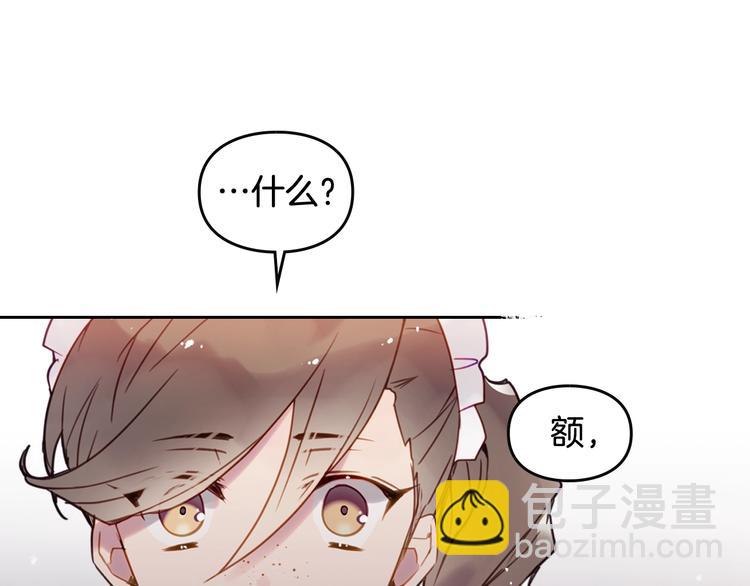 第31话 想做我的心腹？26