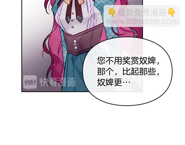 第31话 想做我的心腹？33