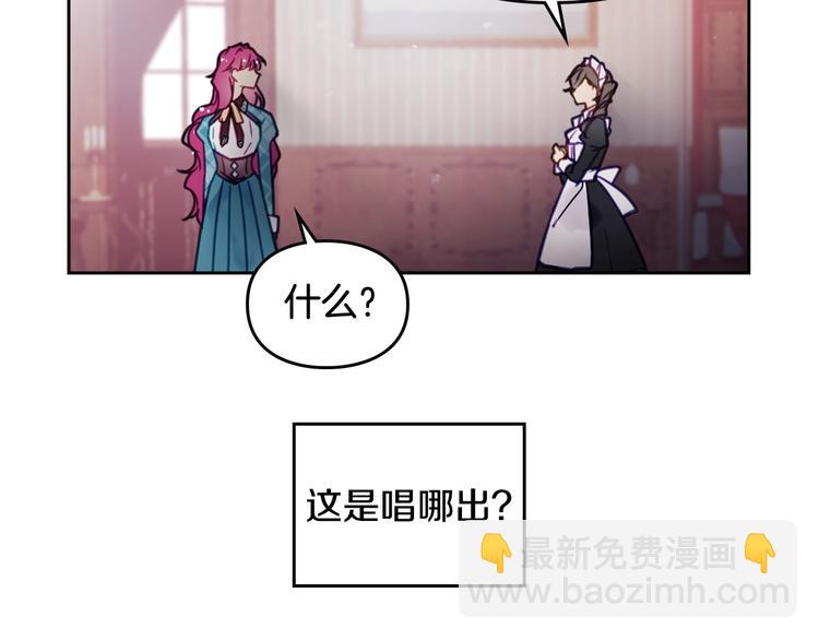 第31话 想做我的心腹？35