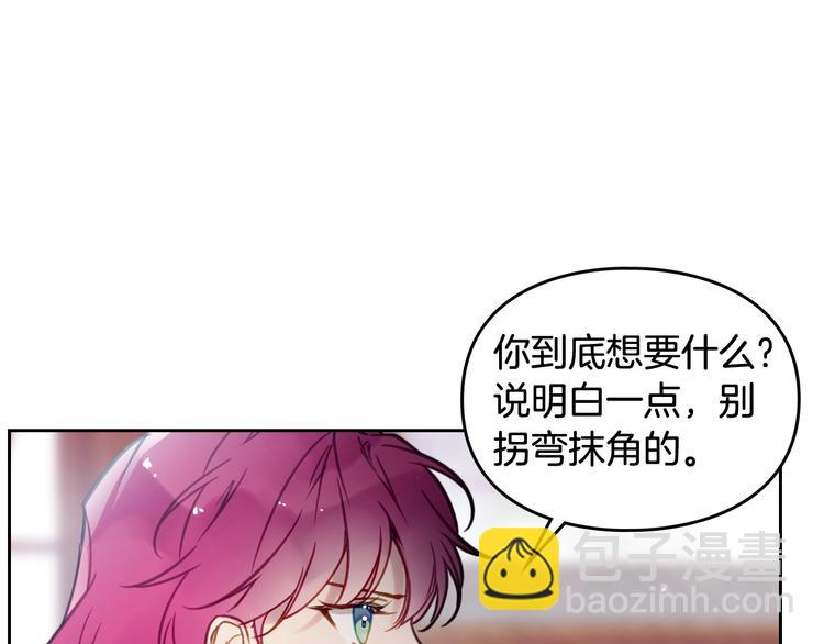 第31话 想做我的心腹？36