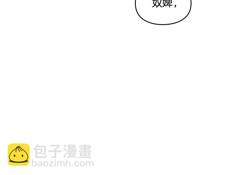 第31话 想做我的心腹？38