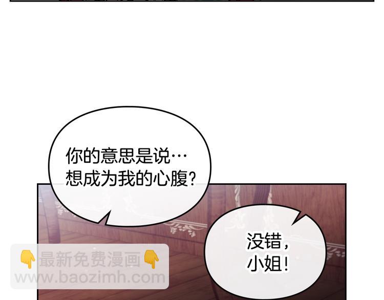 第31话 想做我的心腹？43