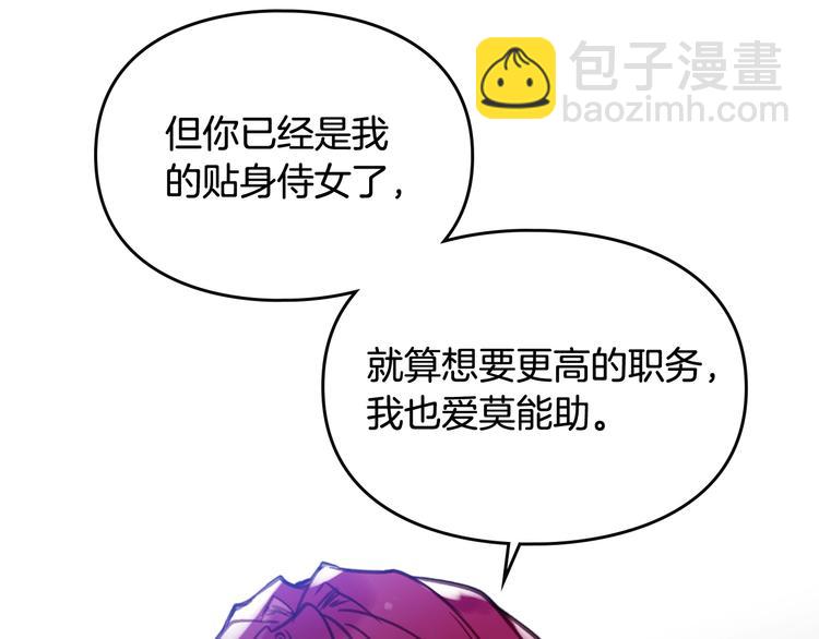 第31话 想做我的心腹？51