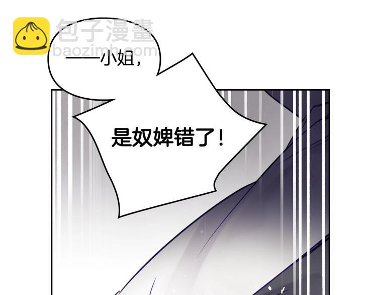 第31话 想做我的心腹？54