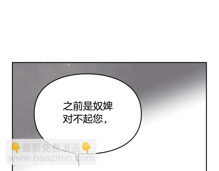 第31话 想做我的心腹？56