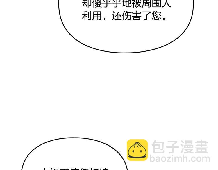 第31话 想做我的心腹？58
