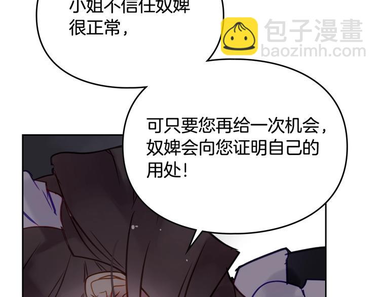 第31话 想做我的心腹？59