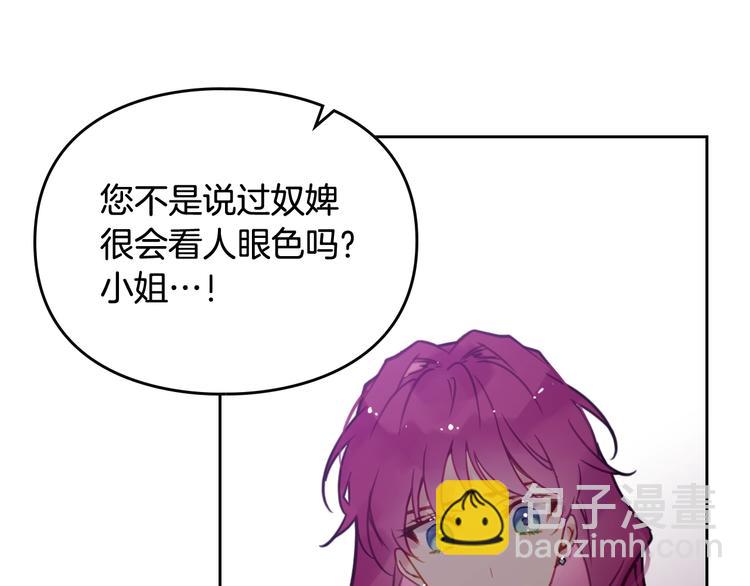 第31话 想做我的心腹？61