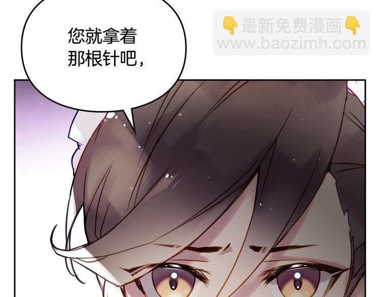 第31话 想做我的心腹？63