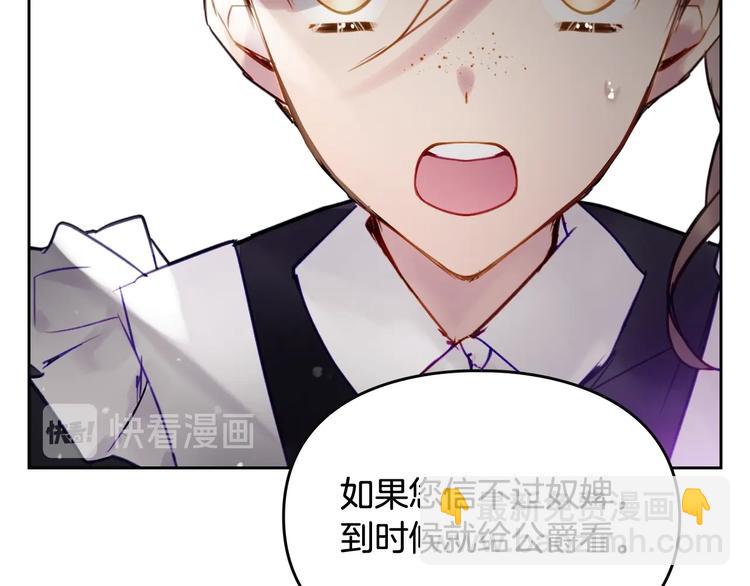 第31话 想做我的心腹？64