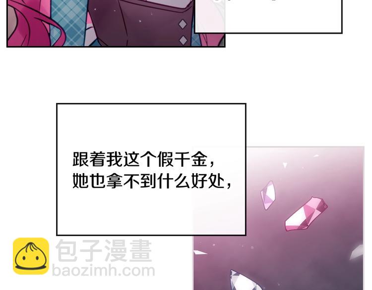 第31话 想做我的心腹？68