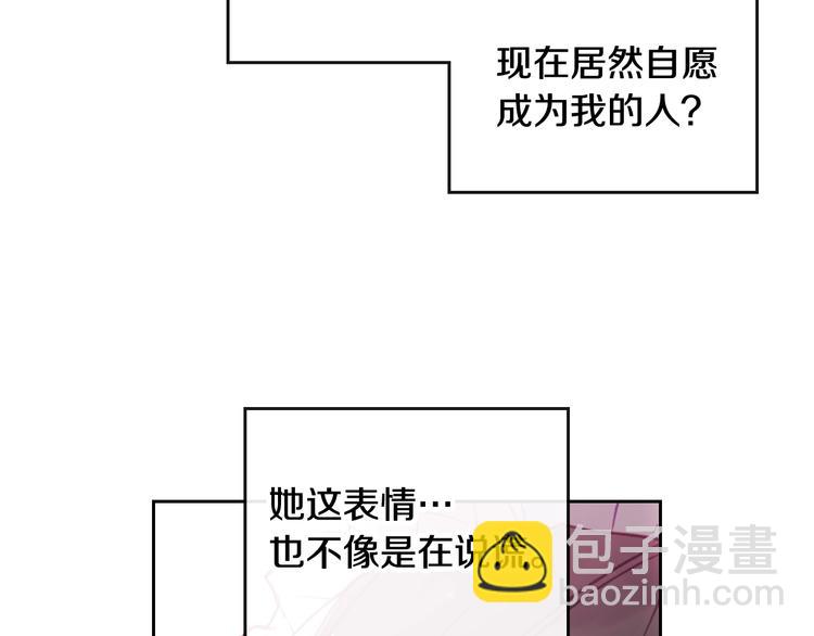 第31话 想做我的心腹？70