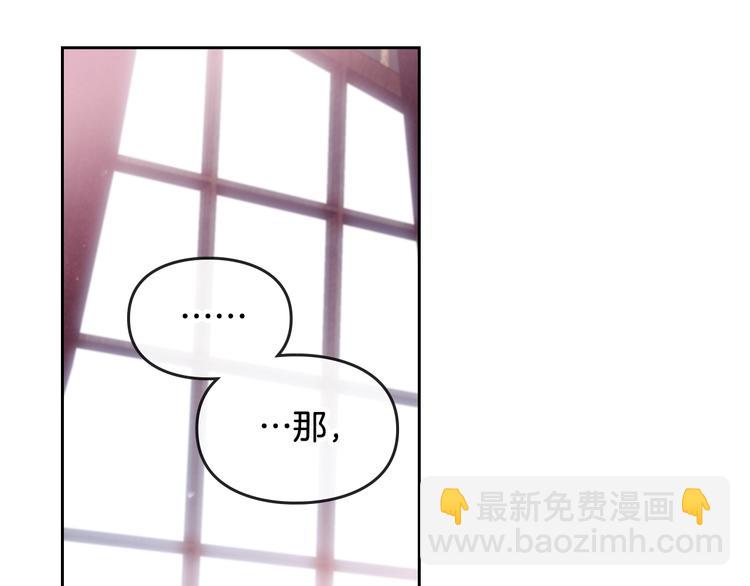 第31话 想做我的心腹？73