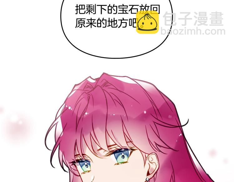 第31话 想做我的心腹？75